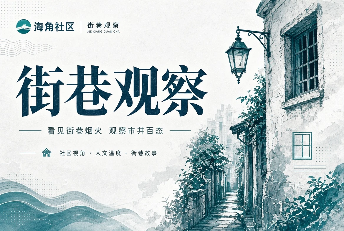 海角社区图册索引画面